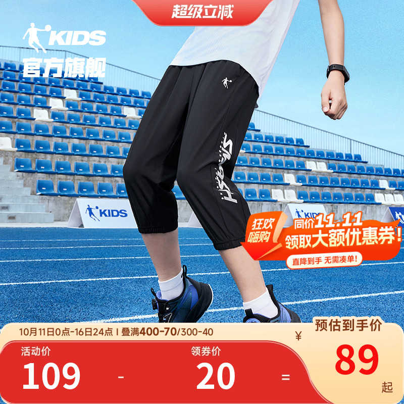 乔丹男童裤子速干裤儿童七分裤2025夏季新款防晒薄款男孩休闲短裤