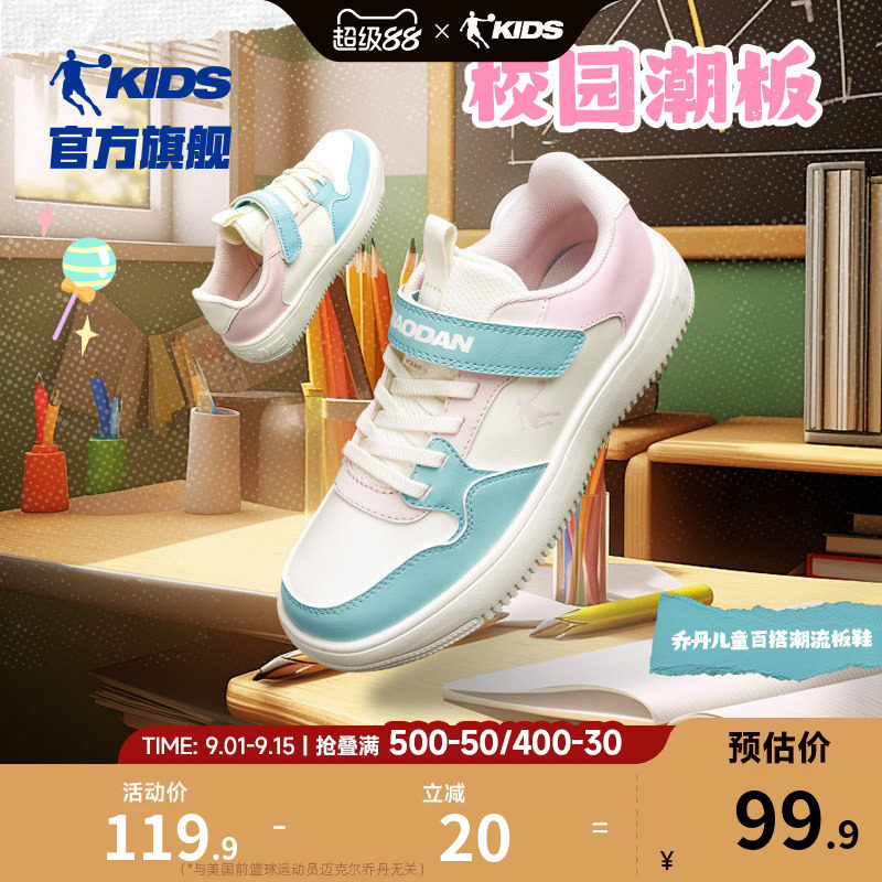 乔丹女童白色板鞋低帮2026春秋图片