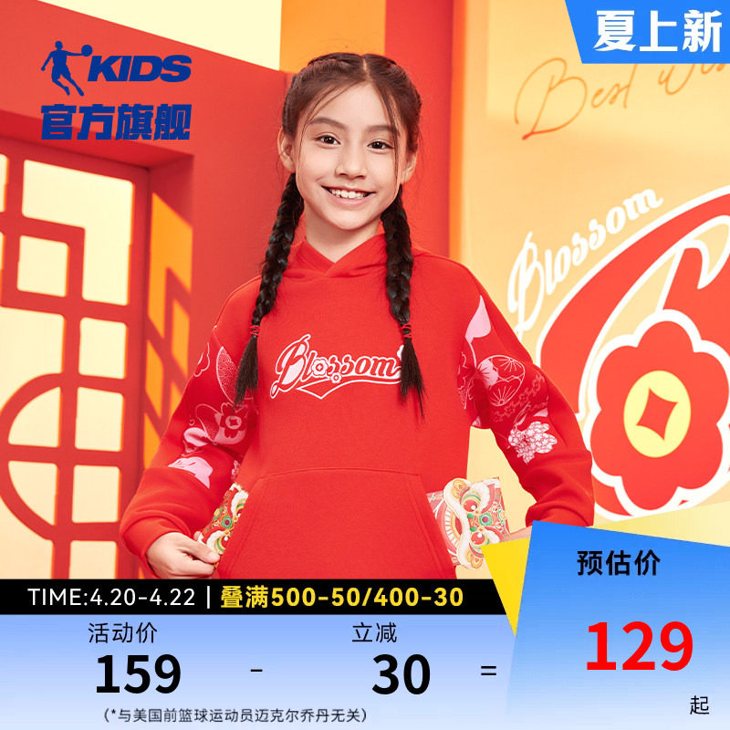 乔丹童装女童红色卫衣2026春秋新款大童本命年衣服儿童连帽套头衫