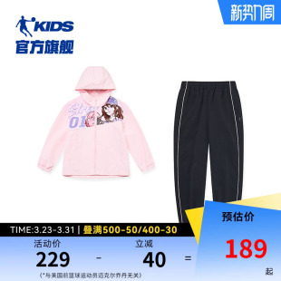 乔丹童装女童运动套装2026春秋新款洋气中大童外套长裤女孩两件套