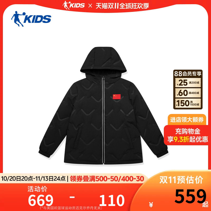 【万里长城】乔丹儿童2026年中国公民男大童风衣短羽绒带帽外套