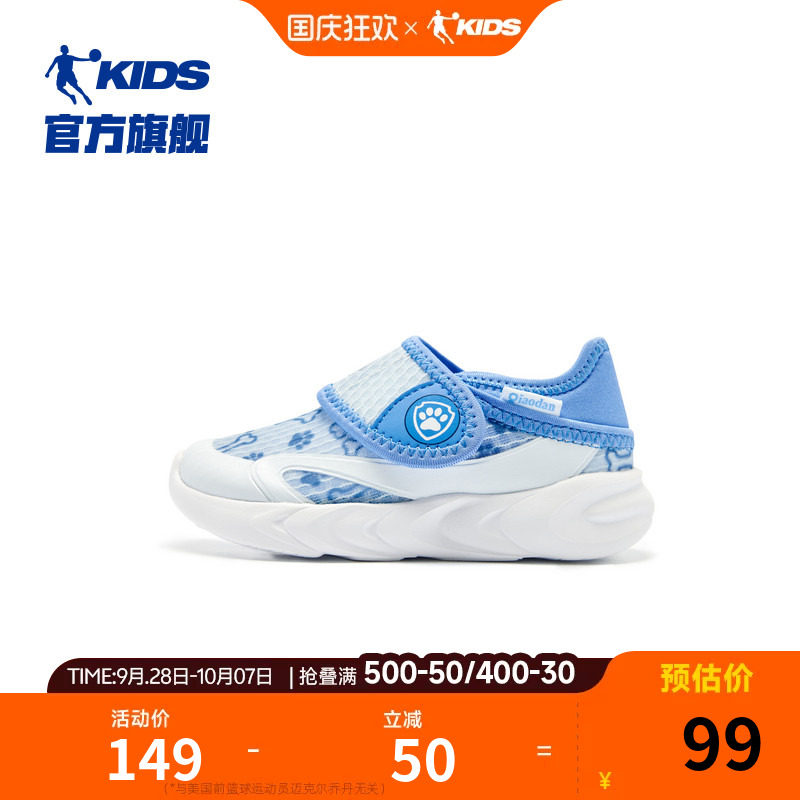 乔丹童鞋儿童学步鞋软底