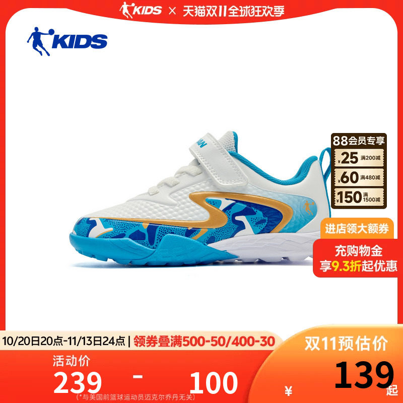 乔丹儿童足球鞋2026春季