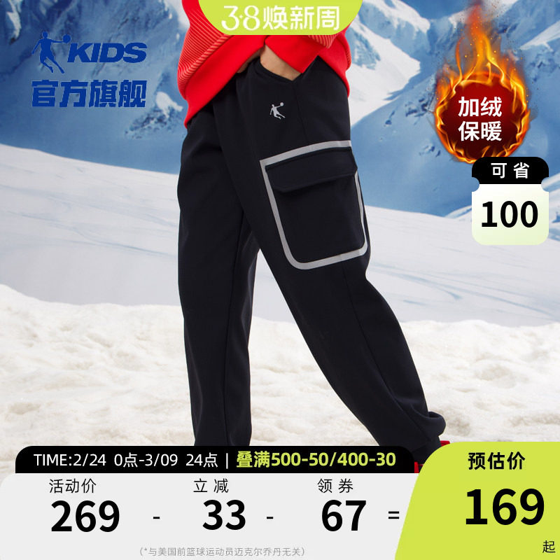 乔丹童装男童加绒长裤2026冬季新款儿童运动裤加厚保暖裤子工装裤