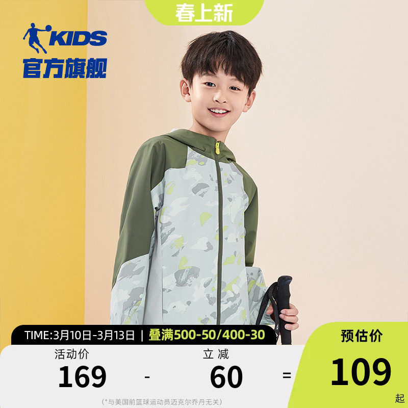 商场同款乔丹童装男童连帽外套儿童春装2026新款男孩户外满印风衣