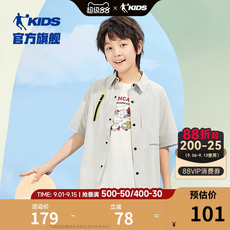 乔丹童装男童短袖衬衣儿童衬衫