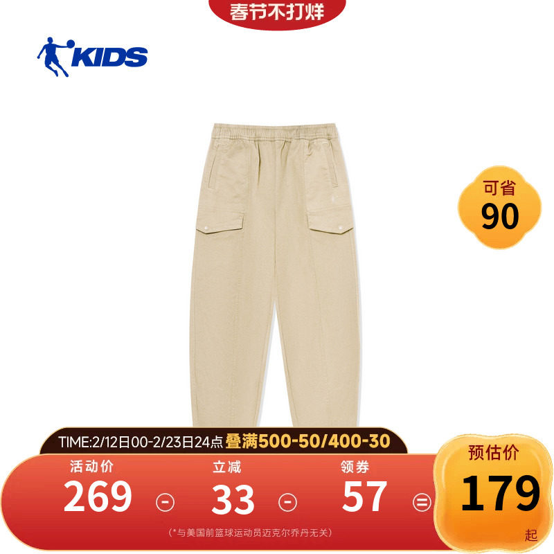 商场同款乔丹儿童装男童裤子秋冬款2026新款长裤户外工装休闲裤潮