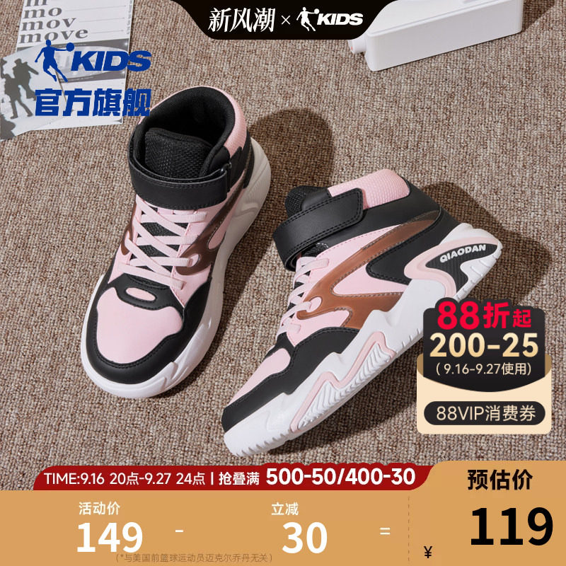 乔丹女大童高帮板鞋儿童休闲鞋潮