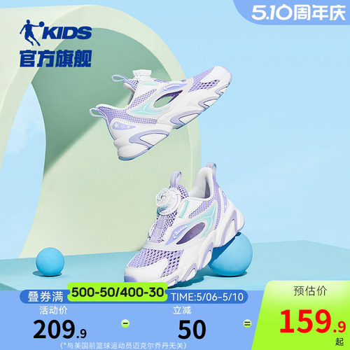 乔丹童鞋女童凉鞋网面镂空框子鞋2026夏季新款透气鞋子女孩运动鞋