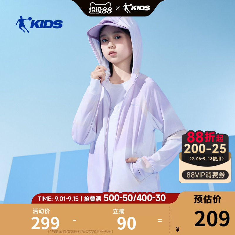 乔丹儿童防晒衣2026夏季新款