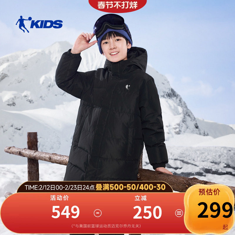 乔丹儿童羽绒服中长款外套2026冬季新款女童男童鸭绒保暖御寒上衣
