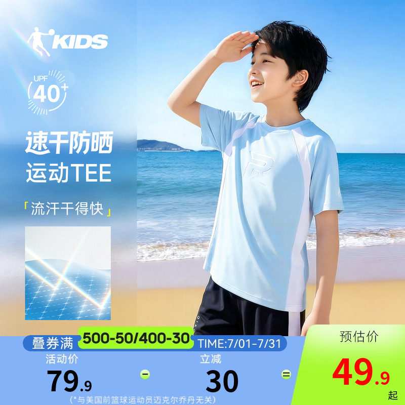 乔丹童装男童短袖T恤2026夏季
