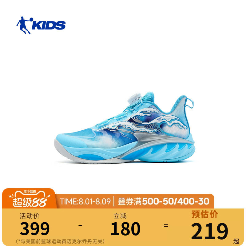 乔丹儿童专业防滑篮球鞋2026夏