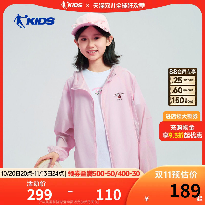 乔丹童装儿童防晒衣2026夏季