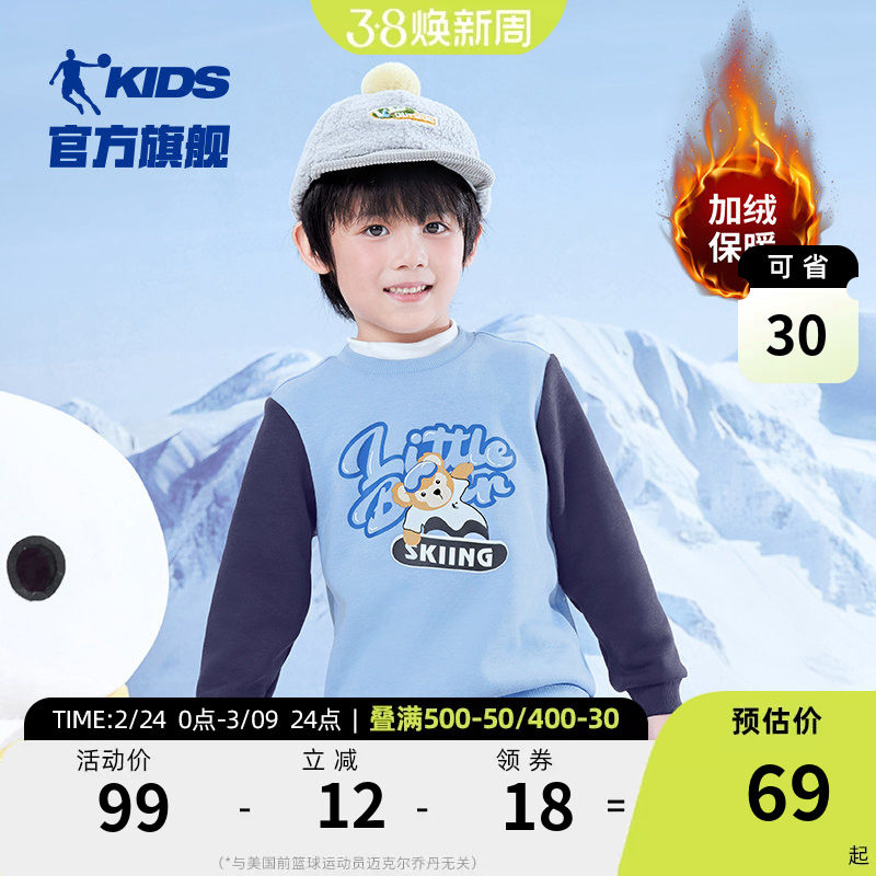 乔丹童装宝宝加绒卫衣2026冬季新款男童保暖内搭上衣儿童加厚衣服