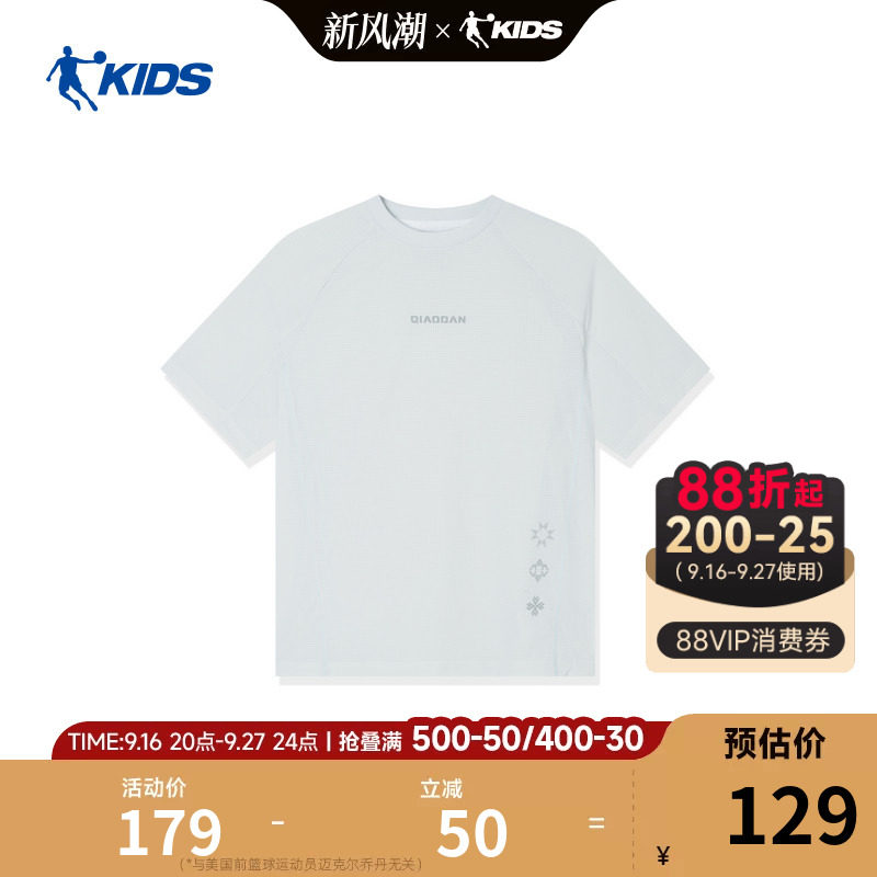 乔丹儿童短袖2026新款薄款