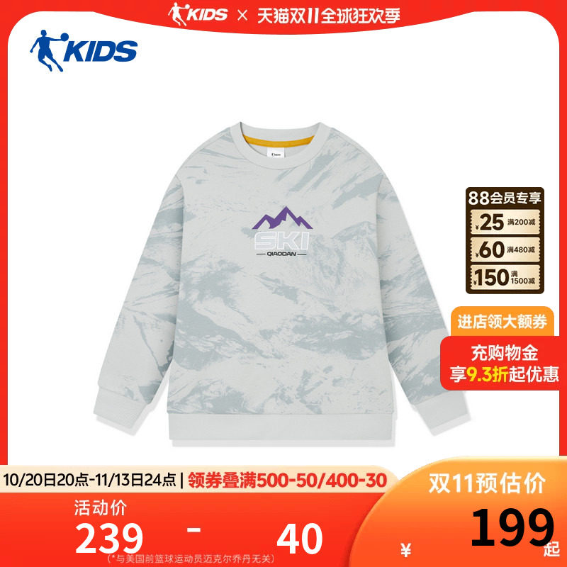 【这里是中国-梅里雪山】乔丹儿童2026年硬核户外男童大童卫衣