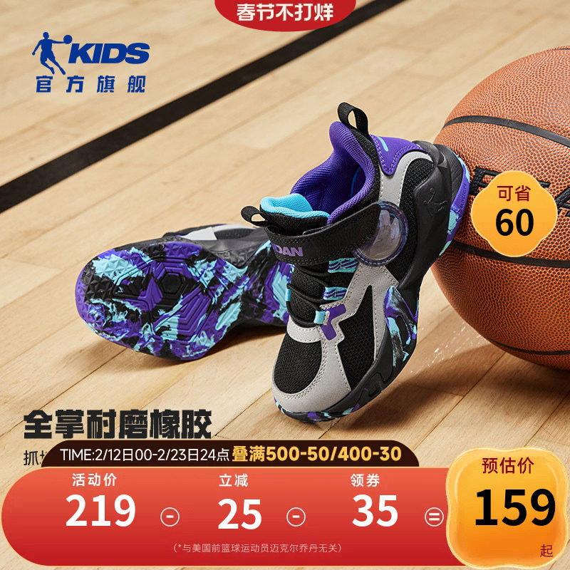 乔丹童鞋儿童鞋子篮球鞋专业2026秋冬新款防滑耐磨男童小童运动鞋