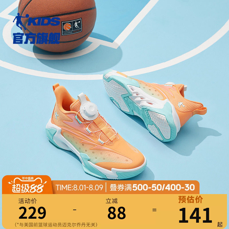 乔丹男童篮球鞋旋钮扣2026夏