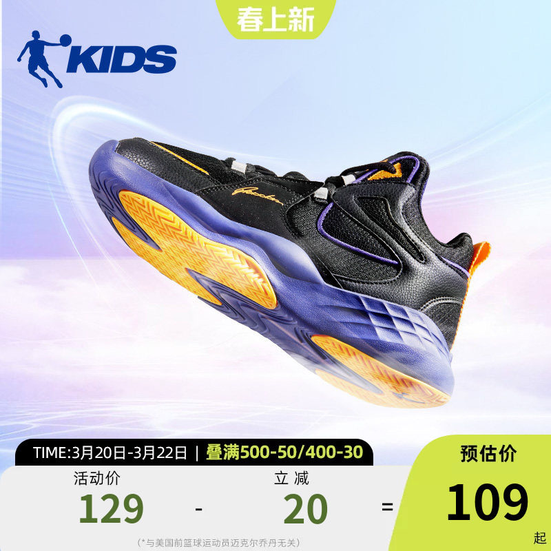 中国乔丹童鞋儿童篮球鞋夏季款中大童减震鞋子男童专业训练运动鞋