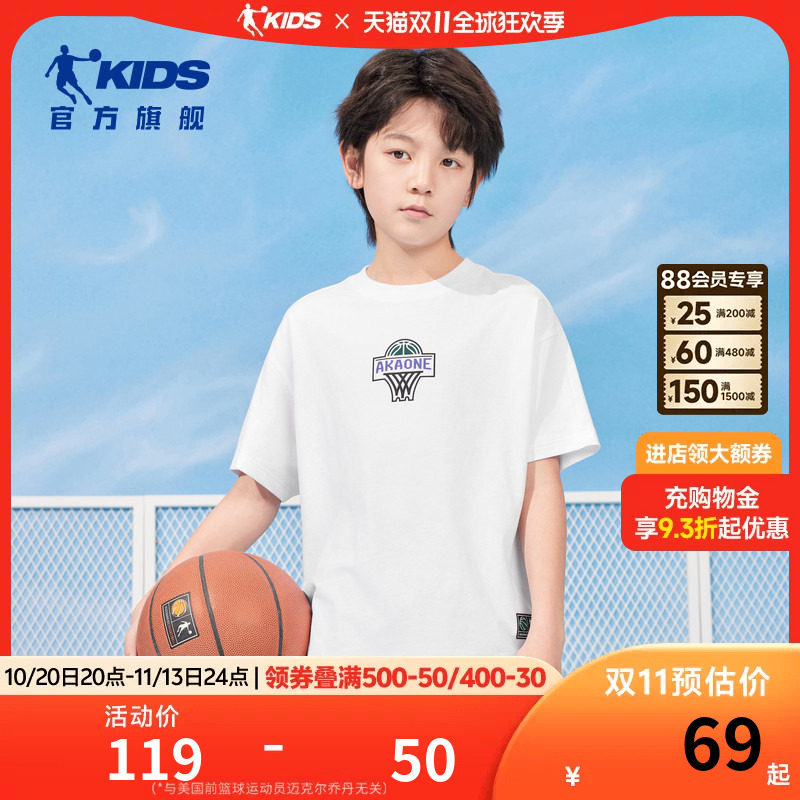 乔丹童装男童短袖T恤2026夏季