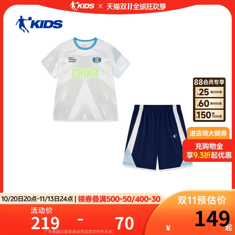 乔丹男童速干两件套2026夏