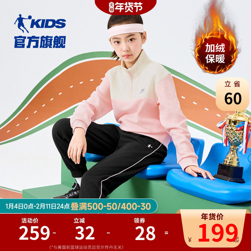 乔丹童装女童套装2026秋冬新款加绒保暖儿童半拉链卫衣裤子两件套