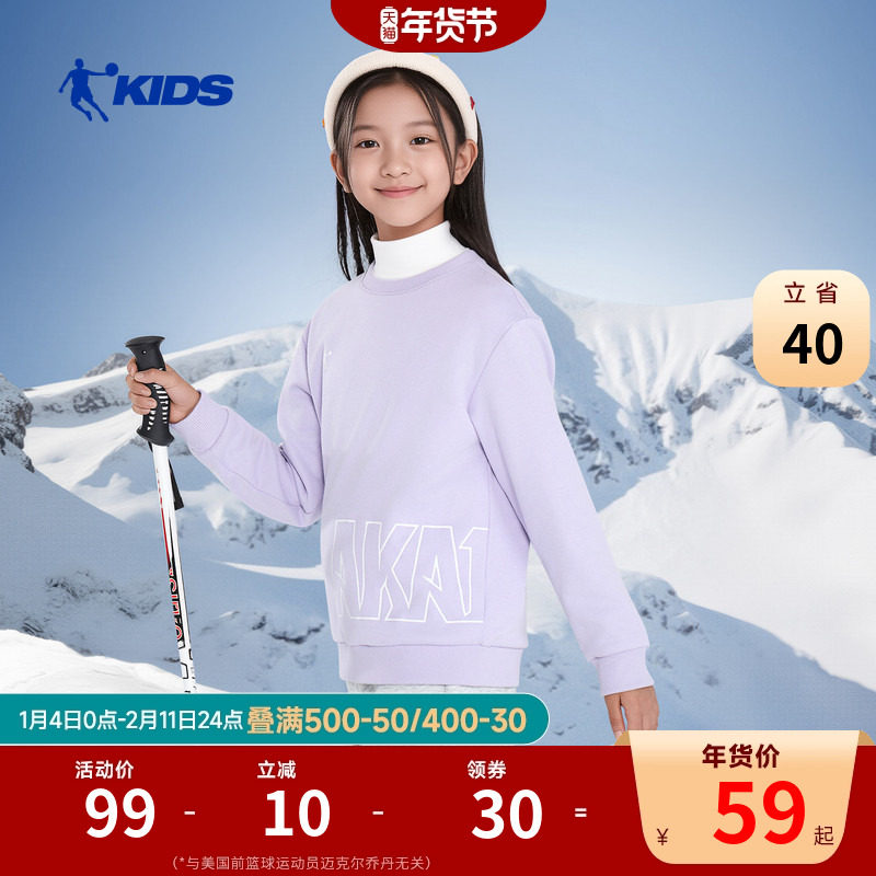 乔丹童装男童加绒卫衣秋冬装2026新款女童圆领衣服儿童学生打底衫