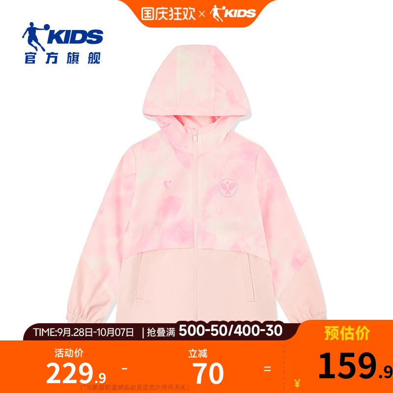 乔丹童装女童外套儿童春秋装