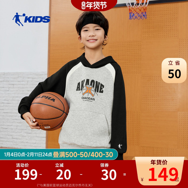 乔丹儿童加绒卫衣男童秋冬装2026新款大童连帽套头衫保暖运动上衣