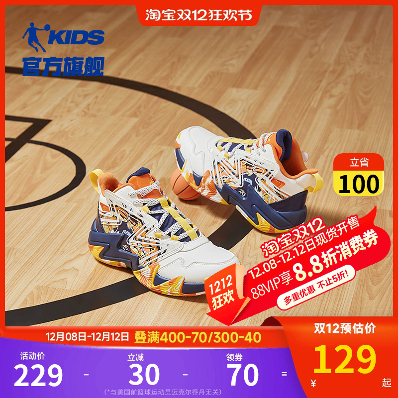 乔丹童鞋儿童篮球鞋专业2025秋冬款青少年大童训练鞋子男童运动鞋