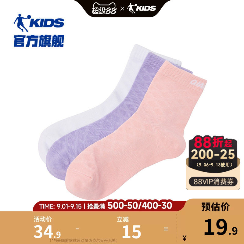 商场同款乔丹女童袜子棉袜2026秋冬新款男童运动袜儿童袜子3双装