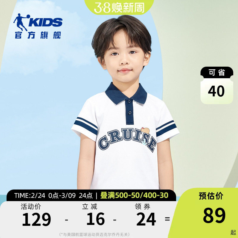 商场同款乔丹童装男童polo衫2026夏季新款小童翻领上衣短袖体恤衫
