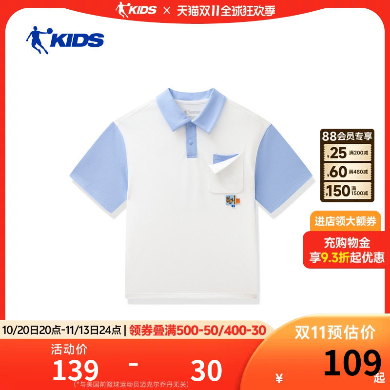 乔丹童装男童polo衫2026夏