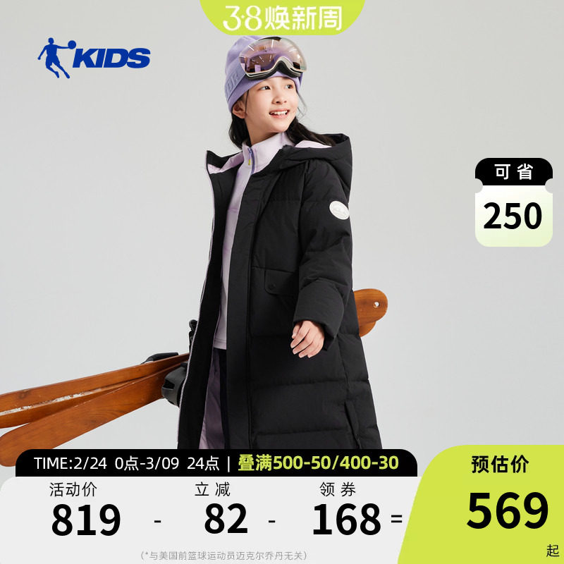 商场同款乔丹儿童羽绒服2026冬季新款过膝女童中长款加厚保暖外套