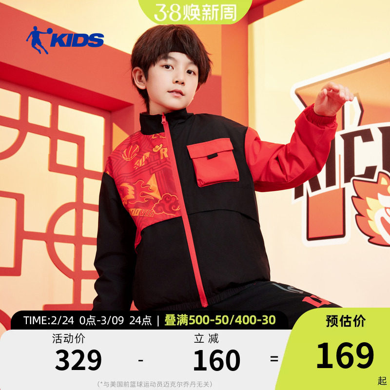 【才骅加马】乔丹男童加绒外套春秋款拜年服大童夹克双面保暖衣服