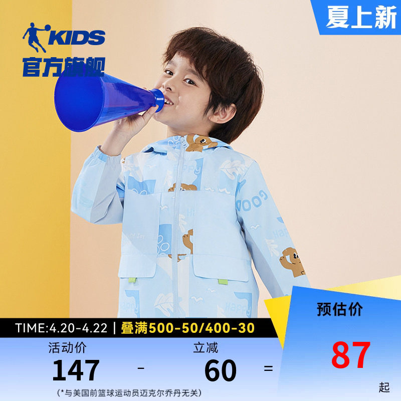 商场同款乔丹童装男童外套宝宝春装2026新款男孩连帽风衣运动外衣