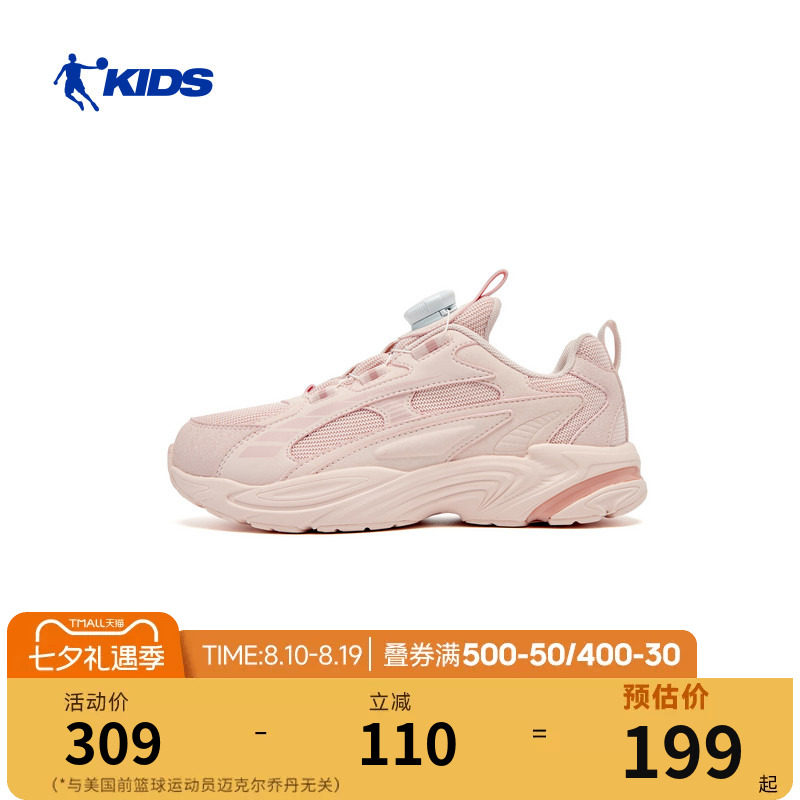 乔丹儿童运动鞋2026春季