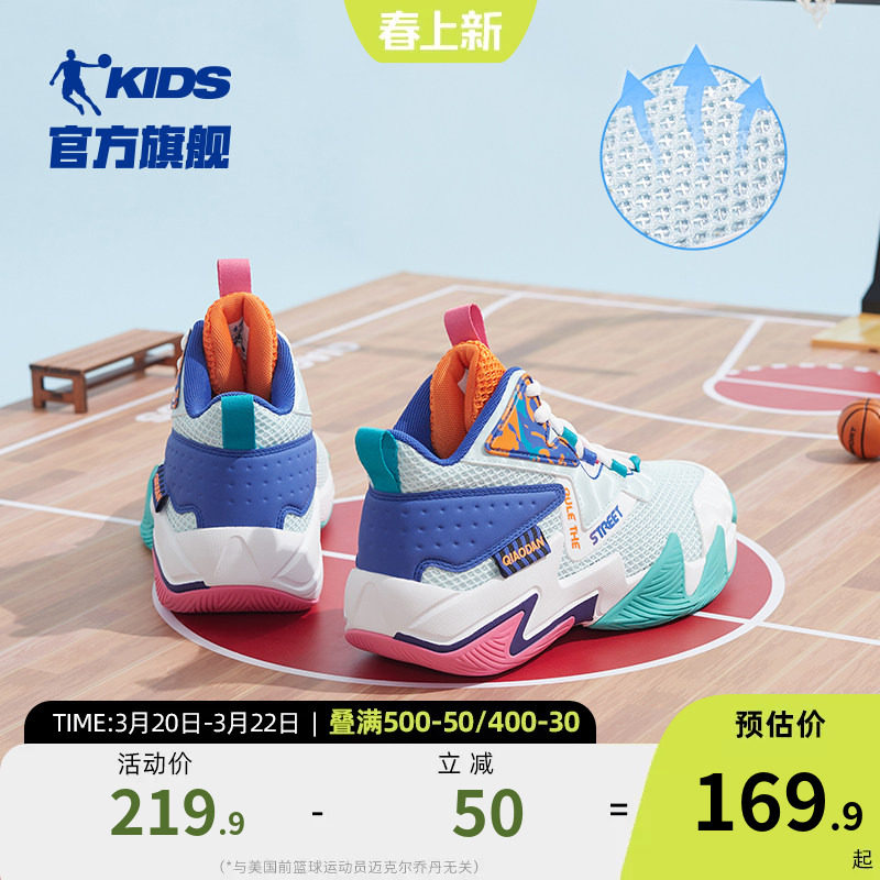 乔丹儿童篮球鞋男童运动鞋春秋款透气网面青少年网鞋专业球鞋童鞋
