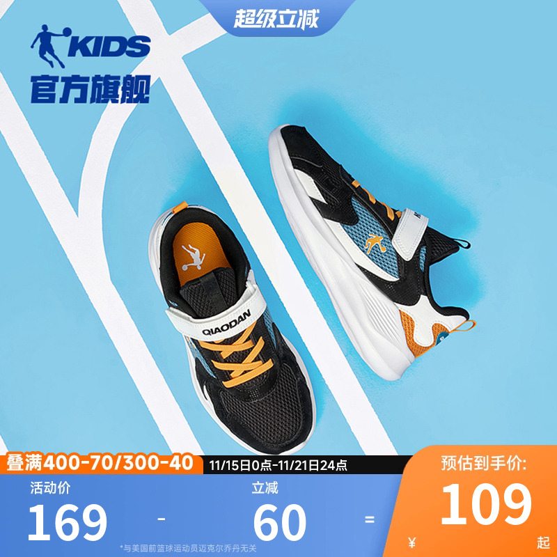 乔丹童鞋男童运动鞋跑鞋