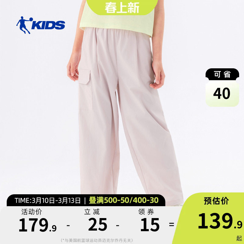 乔丹童装儿童运动裤2026夏季新款男女童轻薄防蚊长裤宽松休闲裤子