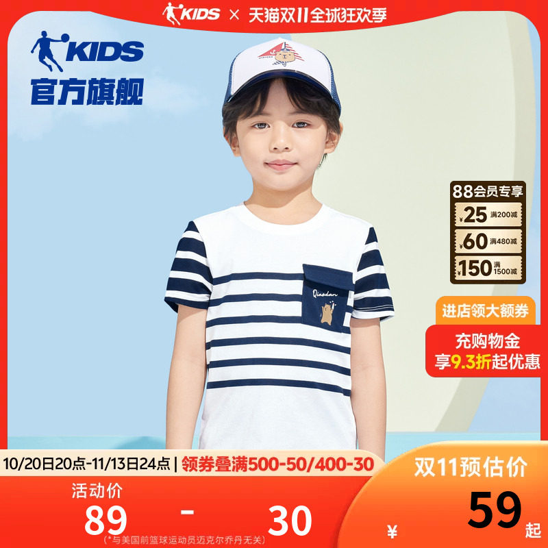 乔丹童装男童短袖T恤2026夏季