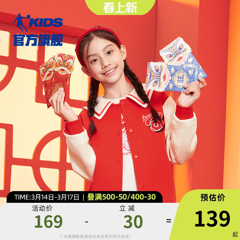 乔丹女童翻领外套2026年春秋新款大童红色开衫上衣过年本命年衣服