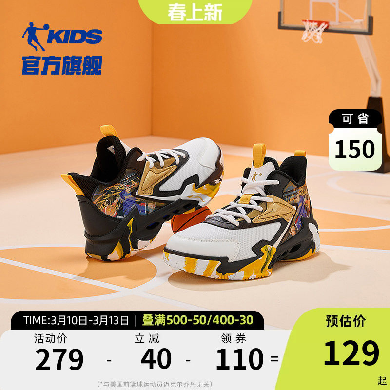 乔丹童鞋男童篮球鞋2026春秋款中大童训练战靴透气网面儿童运动鞋