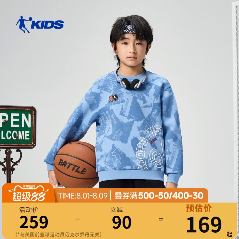 乔丹儿童运动卫衣2026春季