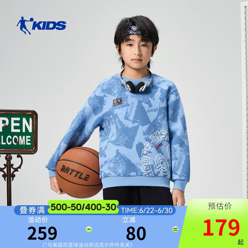 乔丹儿童运动卫衣2026春季