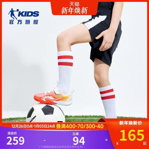 乔丹儿童足球鞋2025夏季