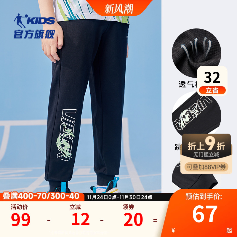 中国乔丹男童裤子薄款儿童运动裤夏季新款男大童防蚊裤长裤