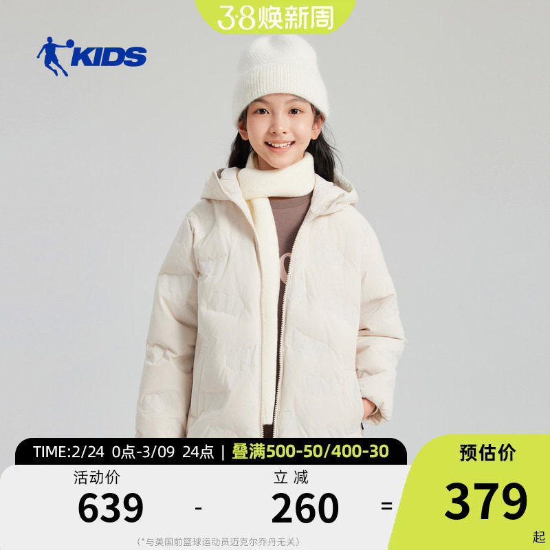 商场同款乔丹儿童羽绒服2026冬季新款中大童女童加厚保暖印花外套