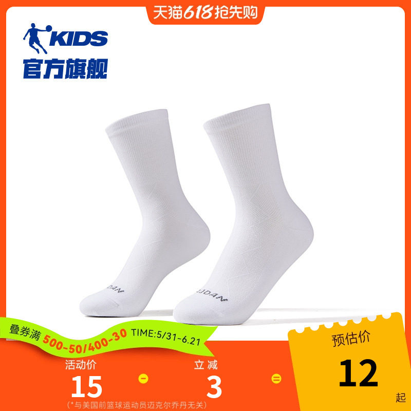 中国乔丹童装男童袜子儿童薄款棉袜小学生网眼袜中筒袜透气长袜